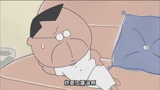 第317集 爸爸，男人的咖哩／柚子，換座位