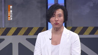 第5集