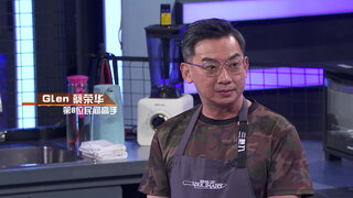 第8集