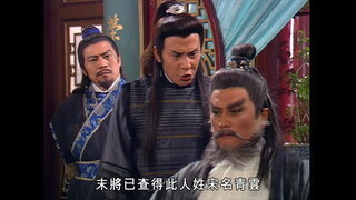 第131集