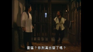 第98集