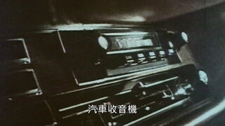 第18集