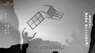 第13集