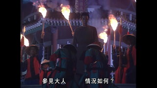 第30集