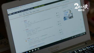 第20集