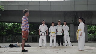 第9集 不尊重空手道
