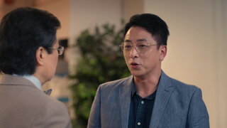 第12集 騙局