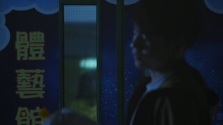 第8集 怪招
