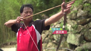 第9集 來吉部落