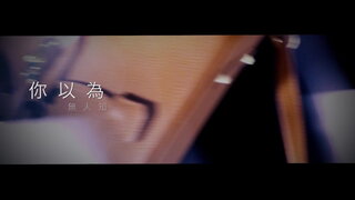 第9集 上臀