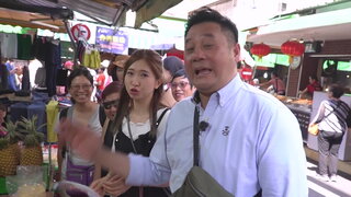 第6集 街市之旅