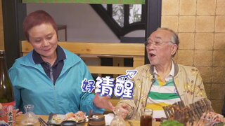 第15集 最後晚餐真情剖白