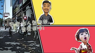 第5集 精彩遊學旅程