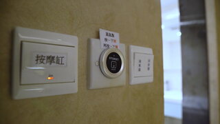 第2集 診所體驗第一駅