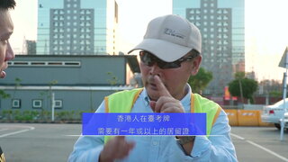 第8集 我要做車手