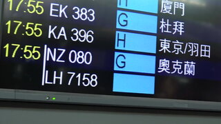 第1集 誰會被龍選中去當笨蛋