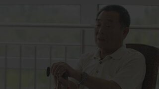 第5集 楊受成老年人關愛中心