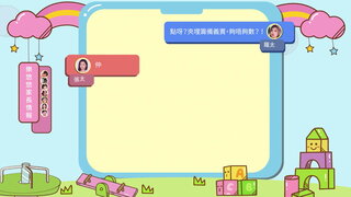 第十五集 輸得「喜」