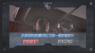 第十四集 水晶球