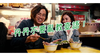 第四集 海味