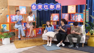 第4集 虎爺