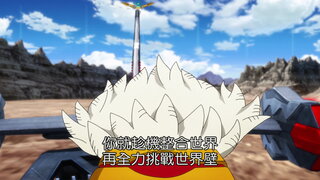 第11集