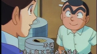 第102集