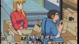 第183集