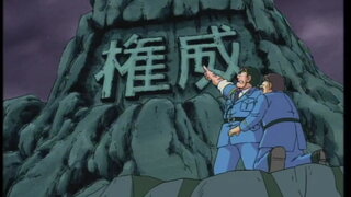第186集