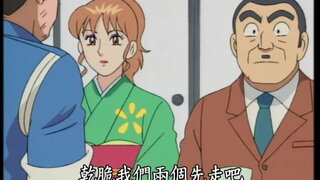 第238集