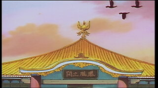 第44集