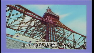 第68集