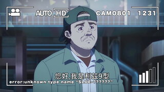 第8集