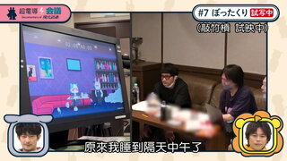 第10集