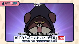 第11集