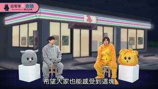 第5集