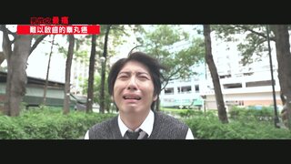 第102集 睪丸癌