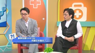 第104集 日本腦炎