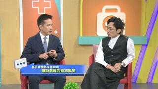 第106集 屈公病（基孔肯雅熱）