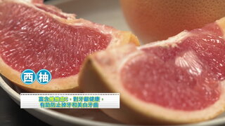 第114集 痱滋（口腔潰瘍）