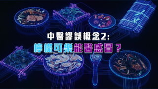 第118集 思覺失調