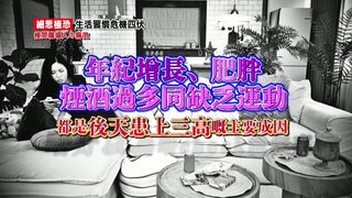 第2集 三高