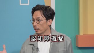 第29集 認知障礙症