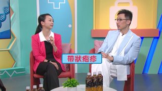 第46集 生蛇