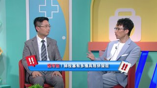 第65集 肺栓塞