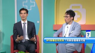 第66集 性病疣