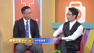 第71集 RSV