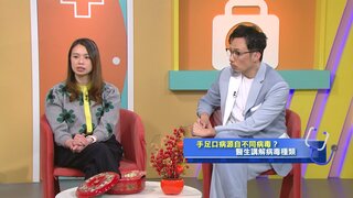 第74集 手足口病