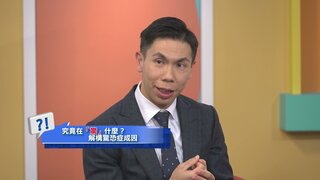 第75集 驚恐症
