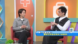 第79集 膽結石
